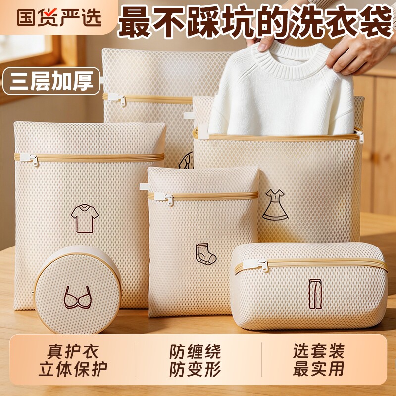 抗菌羊毛衫专用洗衣袋洗衣机防变形毛衣羽绒服内衣过滤网袋护洗袋