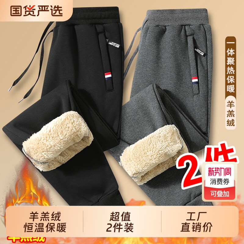 裤子冬季男士加绒加厚羊羔绒休闲裤束脚裤外穿直筒男冬天长裤卫裤