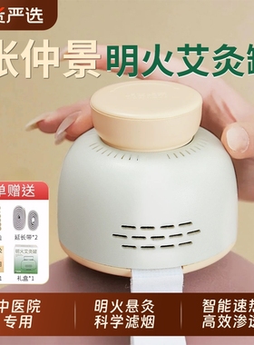 艾灸盒随身灸家用无烟艾草张仲景热敷腹部器具大全艾灸罐正品中医