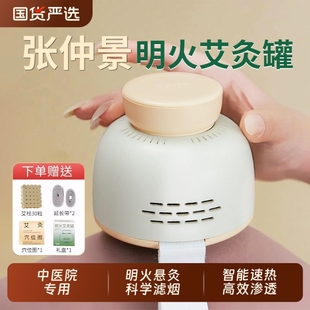 艾灸盒随身灸家用无烟艾草张仲景热敷腹部器具大全艾灸罐正品 中医