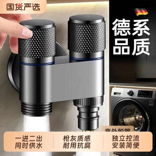 洗衣机水龙头马桶一进二出角阀三通自动止水阀铜一分二接头水管