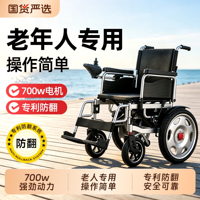 电动轮椅老人专用便携代步车图片