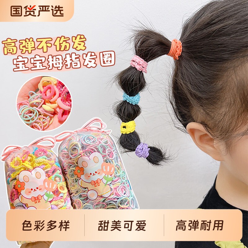 高弹力儿童皮筋女童头绳宝宝发圈小女孩扎头发不伤发橡皮筋毛巾圈