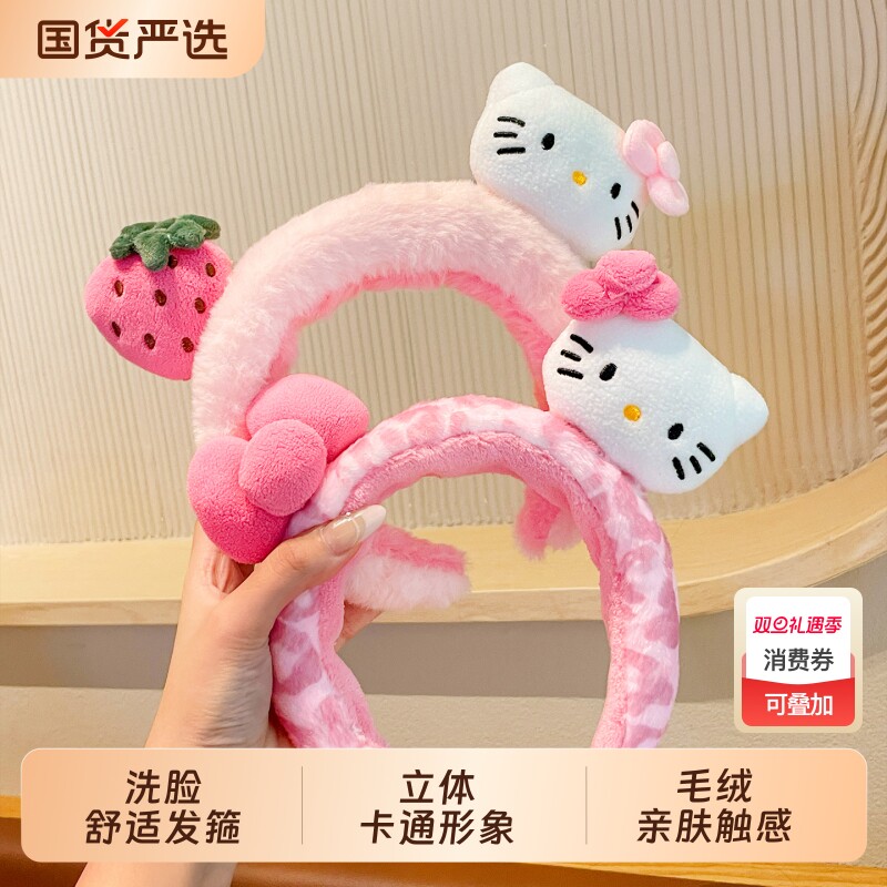 发箍可爱HelloKitty凯蒂猫女士秋冬毛绒洗脸头箍女高颅顶发