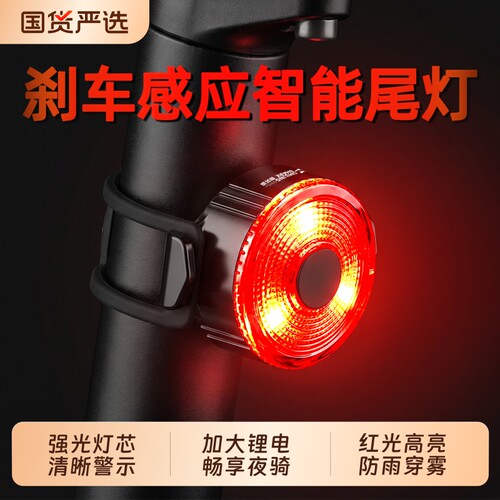 自行车尾灯USB充电夜骑警示公路