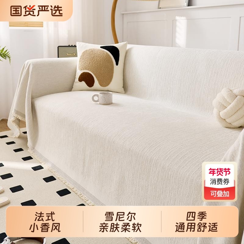 风雪尼尔沙发盖布巾2025四季通用一片式防猫抓坐座垫高级感防滑,居家布艺,沙发垫,淘宝优惠券,粉丝福利购,淘宝优惠卷