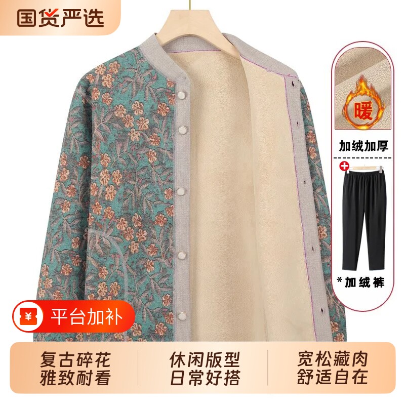 奶奶春秋加绒外套老年人冬装女妈妈毛衣老太太开衫保暖衣老人衣服