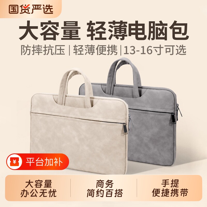 笔记本电脑包手提包适用苹果macbookair华为mateboo