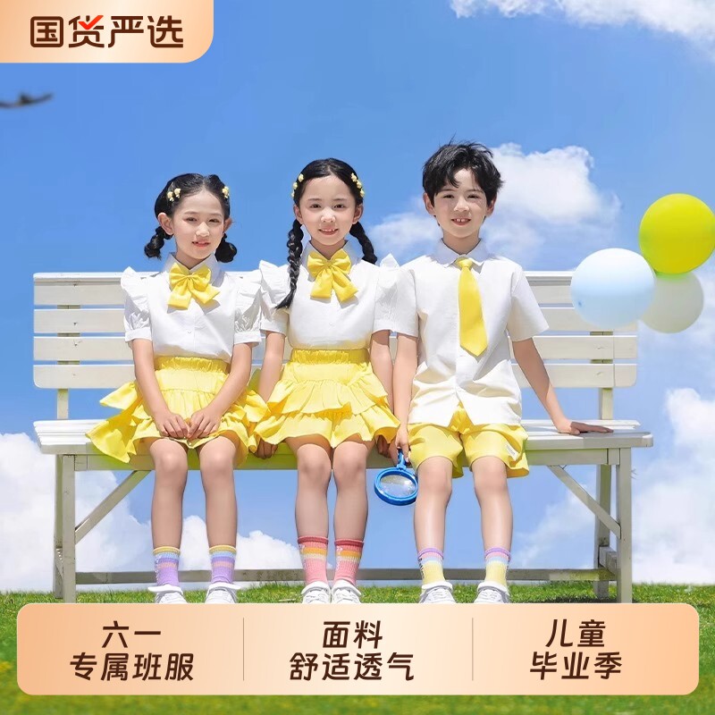 六一儿童节演出服啦啦队多巴胺班服小学生诗歌朗诵幼儿园表演服装