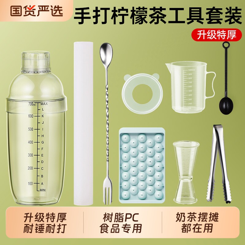 手打雪克四件套|超6000次加购图片