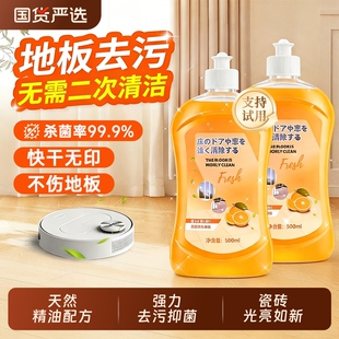 地板清洁剂强力去污瓷砖拖木地板拖地专用清洁液神器杀菌水印地面