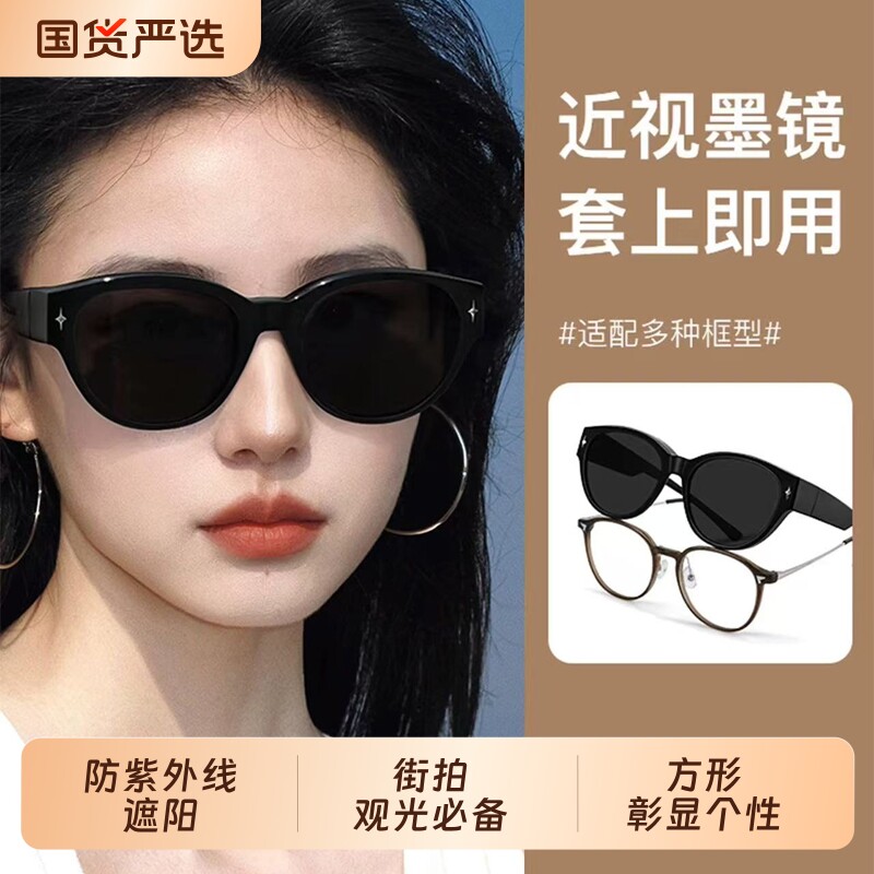 墨镜可套近视镜女款开车专用太阳镜套镜夹片超轻防晒猫眼眼镜偏光
