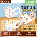儿童口罩3d立体宝宝1一3岁4到6岁6月龄12月婴幼儿专用防护口耳罩