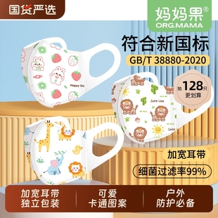 儿童口罩3d立体宝宝1一3岁4到6岁6月龄12月婴幼儿专用防护口耳罩