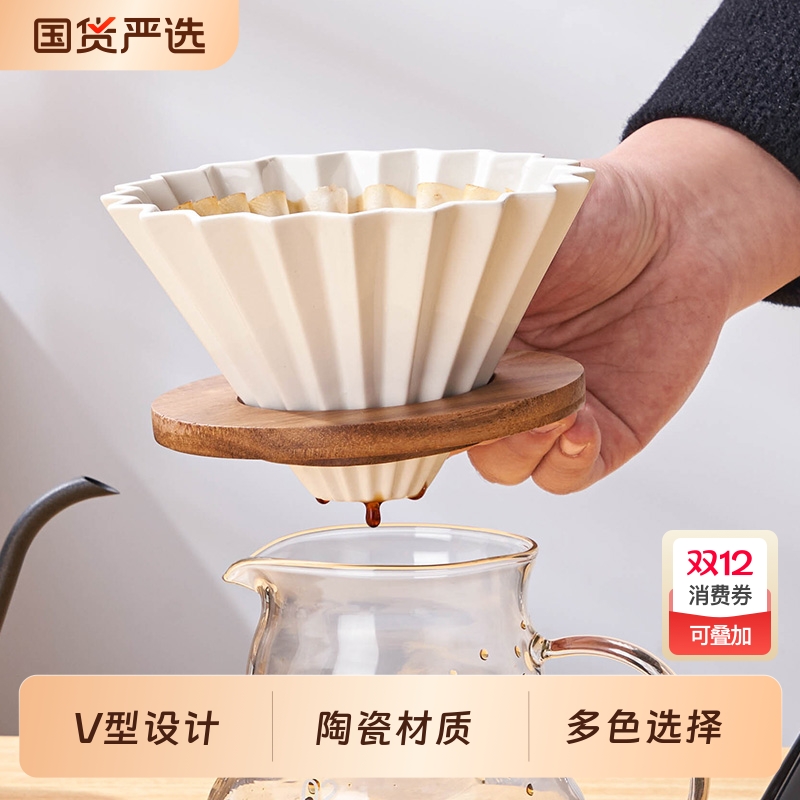 陶瓷V60折纸过滤杯手冲壶漏斗咖啡器具滴漏式过滤器蛋糕滤杯