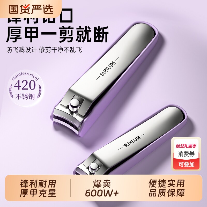 【全网热销600W+】防飞溅指甲刀