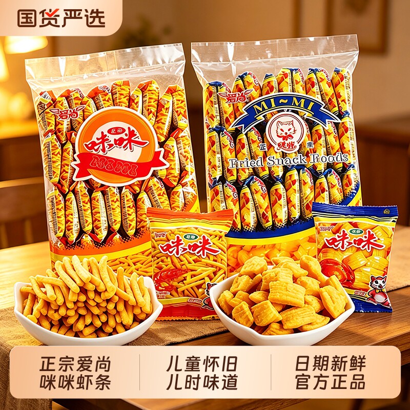 爱尚咪咪虾条大礼包|千人加购图片