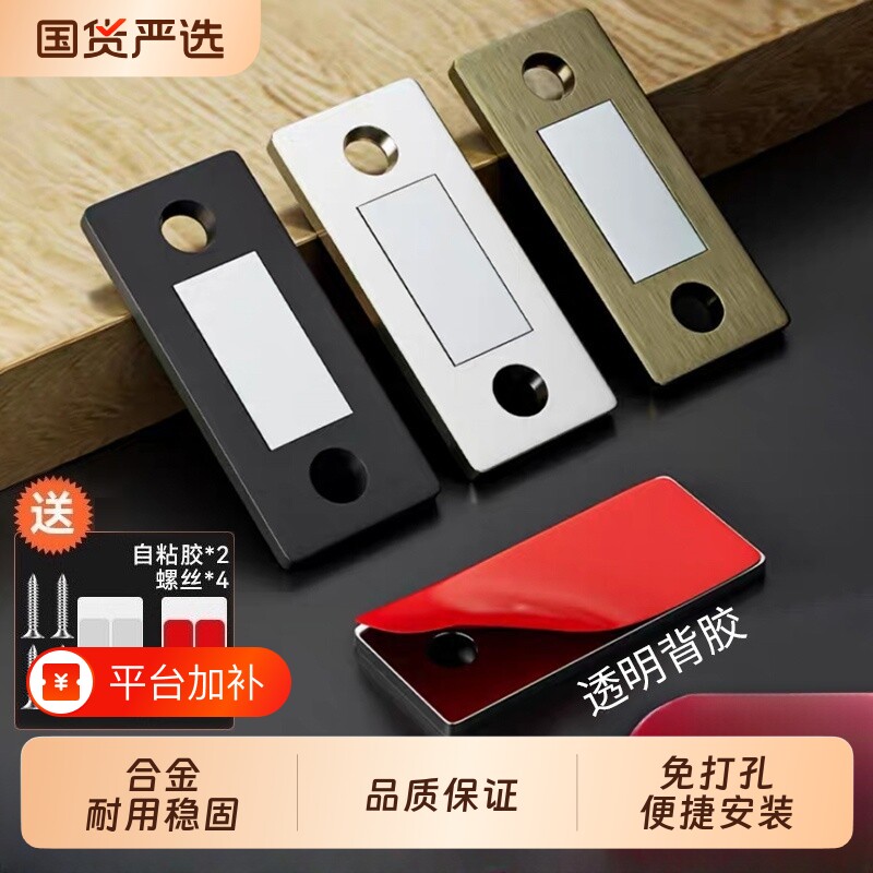 免打孔隐形磁吸移门衣柜门磁条推拉门贴片吸合器门贴磁铁强磁门吸