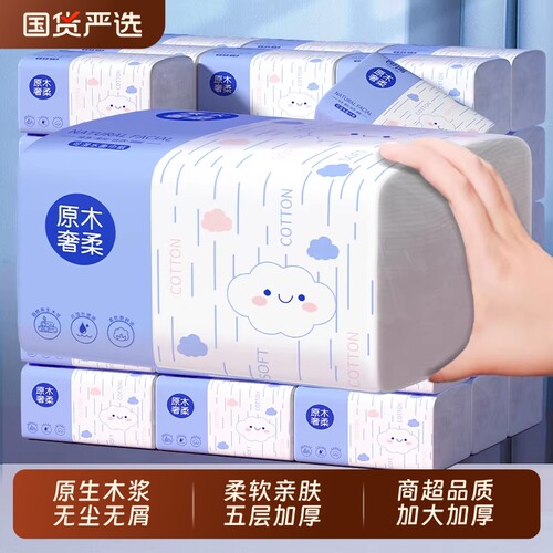 460张抽纸40包整箱餐巾纸家用实惠装面巾纸擦手卫生纸巾四月五层