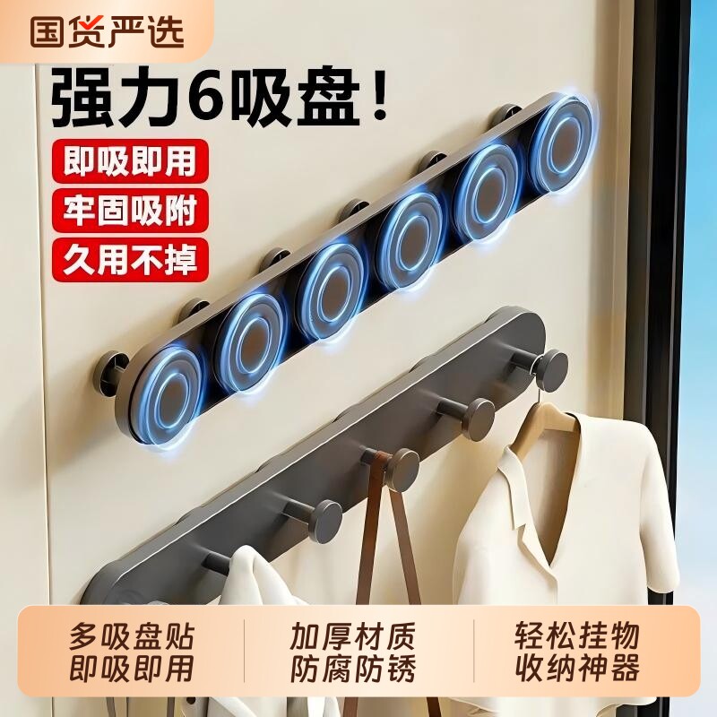 吸盘贴门后挂钩免打孔卧室浴室厨房壁挂墙上排钩车钥匙收纳挂衣架