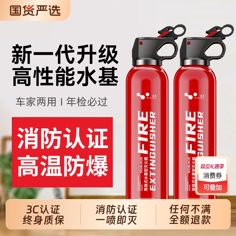 已售50万+】车载灭火器耐高温