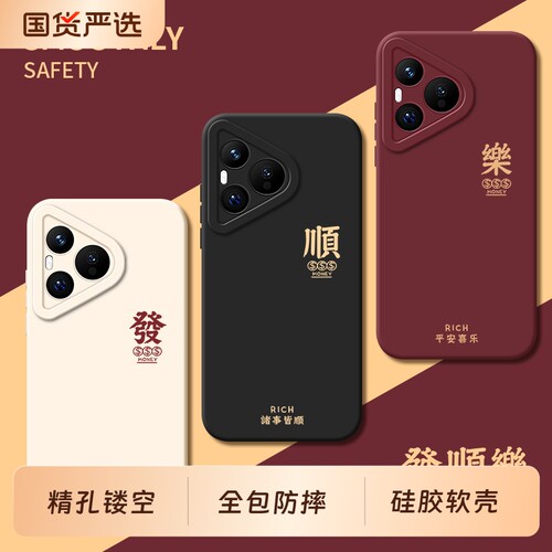 适用华为Pura90promax手机壳pure80全包Pura70防摔P70pro+十P60套Ultra外壳P50鼎桥P40新款P30男女P20专用max