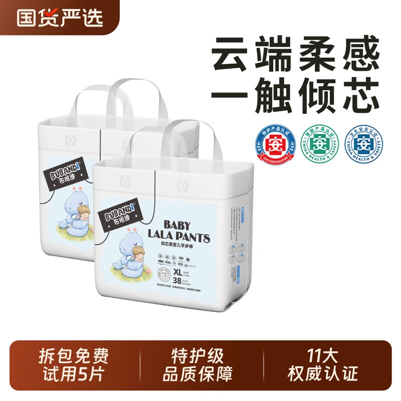 布班迪倾芯柔拉拉裤婴儿纸尿裤夏季超薄透气男女宝宝新生儿尿不湿