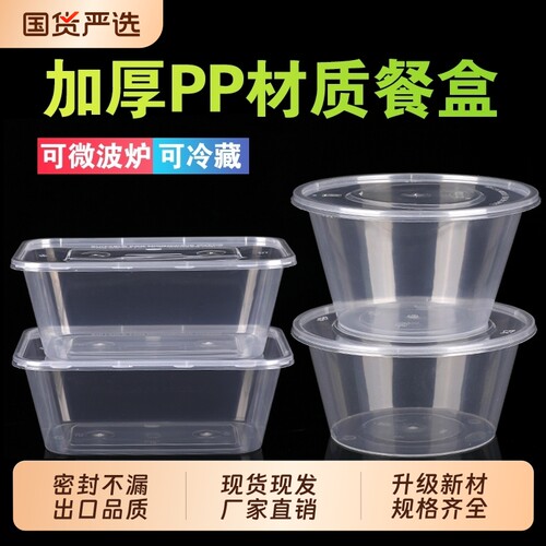 加厚一次性餐盒带盖|万人加购