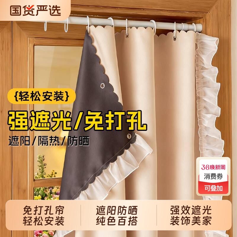 全遮光窗帘遮阳隔热免打孔法式荷叶边加厚新款遮挡帘卧室门帘布帘
