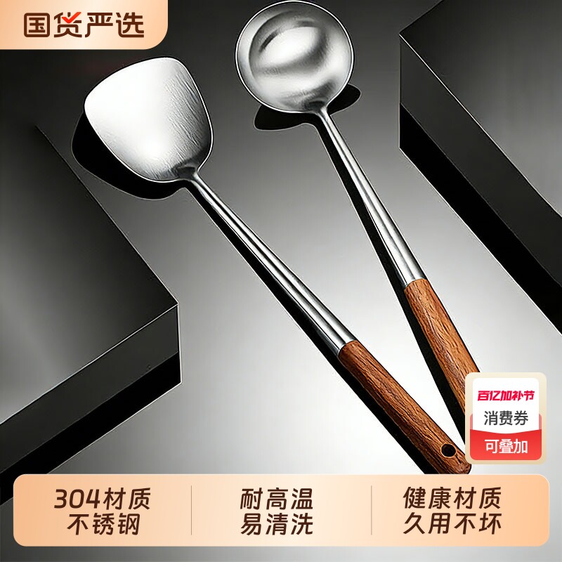 304不锈钢炒勺炒铲锅铲家用长柄汤勺分菜勺厨师专用炒菜勺子铲子