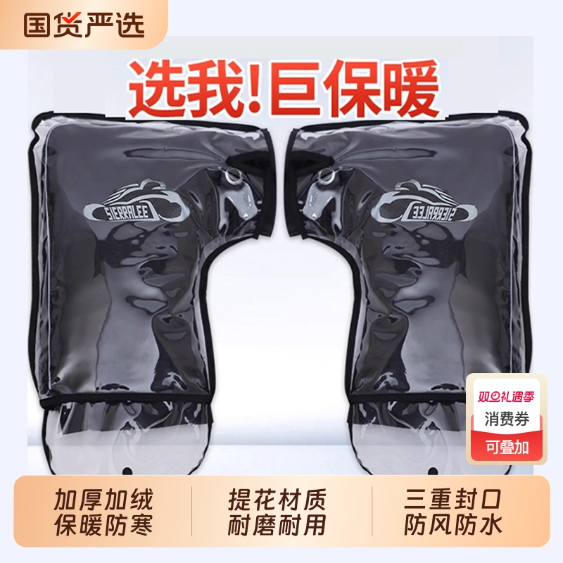电动车手把套冬季天加绒加厚防水电瓶摩托车四季通用款挡风护手罩