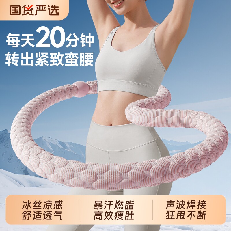 冰豆豆软体呼啦圈女瘦肚子瘦腰燃脂不伤腰加重减肥瘦肚子专用神器