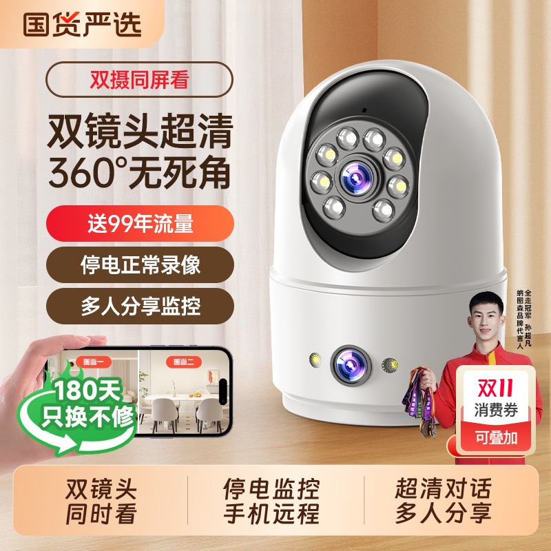 家用监控器360度全景远程监控