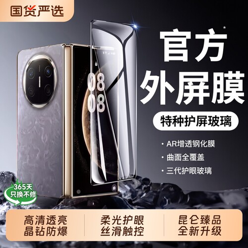 1W+收藏，适用折叠手机膜