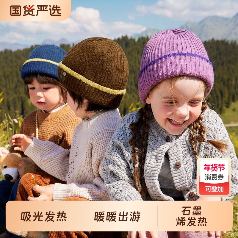 KK树儿童帽子秋冬男童女孩针织帽宝宝毛线帽护耳保暖2025新款防风,童装/婴儿装/亲子装,帽子,淘宝优惠券,粉丝福利购,淘宝优惠卷