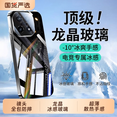 适用vivoiq15手机壳新款超薄玻璃