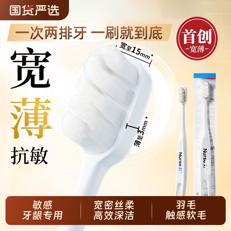 万毛牙刷软毛成人小头家用
