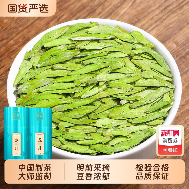 冯明前龙井茶2026新茶杭州高山绿茶春茶浓香型茶叶自己喝豆香早茶