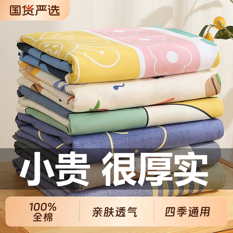 纯棉床单单件100全棉加厚学生宿舍单人双人单独1米5被单四季通用