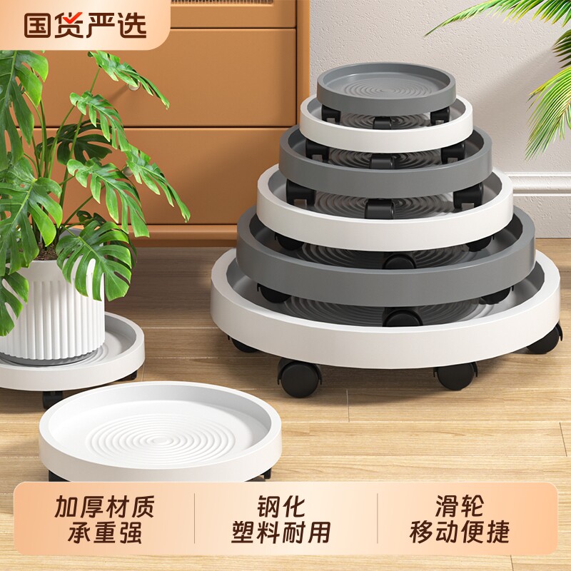 花盆托盘带轮移动底座万向滚轮花盒接圆形接水盘塑料加厚盆栽滑轮