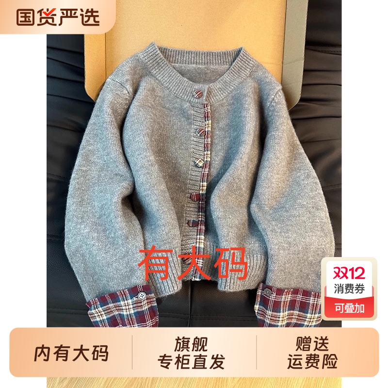 假两件韩系圆领拼接格子毛衣女2025秋冬新款宽松大码内搭针织开衫