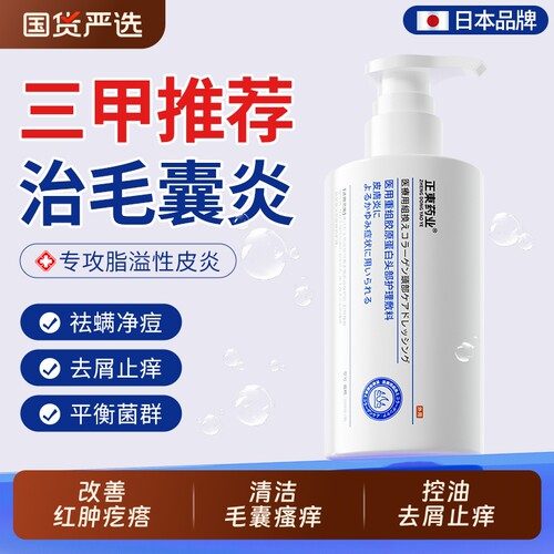 医脂溢性皮炎水去屑止痒控油抑菌头皮毛囊炎二硫化硒洗膏洗发头部