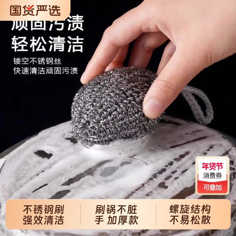 钢丝球食品级304不掉丝清洁球钢丝刷家用厨房专用刷锅洗碗不锈钢,家庭/个人清洁工具,钢丝球/钢丝刷,淘宝优惠券,粉丝福利购,淘宝优惠卷