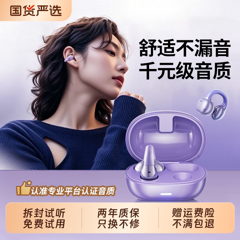 耳夹式蓝牙耳机骨传导不入耳无线挂耳式运动跑步超长续航2025新款