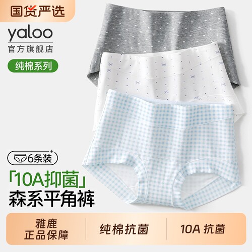 雅鹿平角内裤女生纯棉抗菌裆