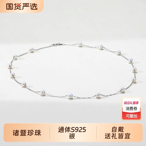 诸暨淡水珍珠满天星项链女轻奢小众颈链S925银爆款高级锁骨链珠宝