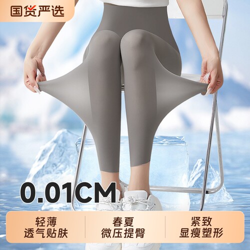 夏季鲨鱼裤超薄冰丝防晒打底裤