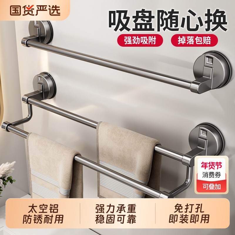 吸盘毛巾架子卫生间免打孔浴室拖鞋挂架壁挂鞋架太空铝强力承重,家装主材,毛巾杆/毛巾挂,淘宝优惠券,粉丝福利购,淘宝优惠卷
