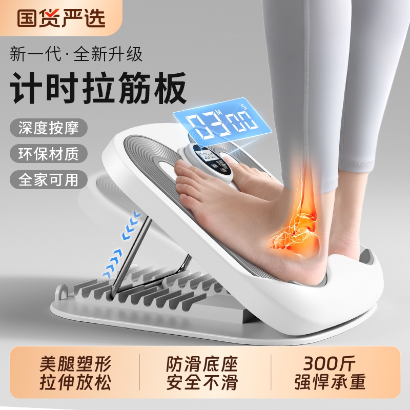 2025新款美腿机拉伸板