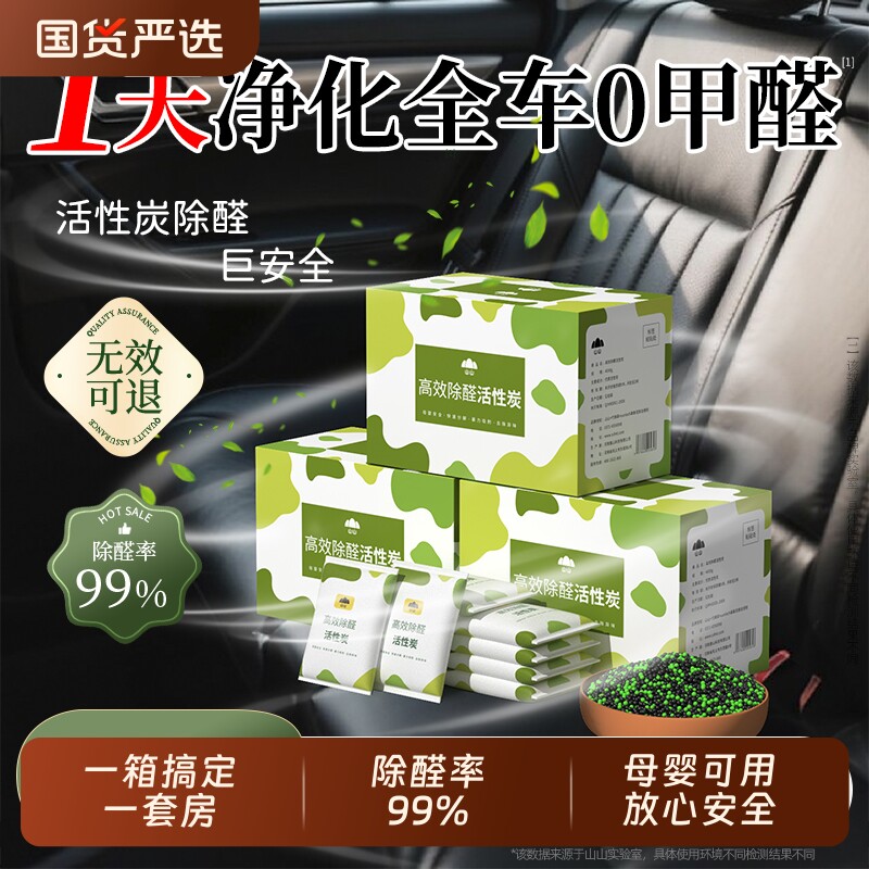山山活性炭碳包新房急入住装修去异味除甲醛神器竹炭包除味除异味